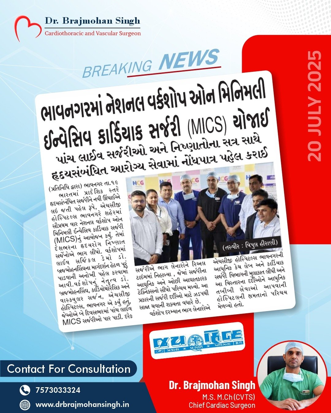 Successful National Workshop Organized in Bhavnagar